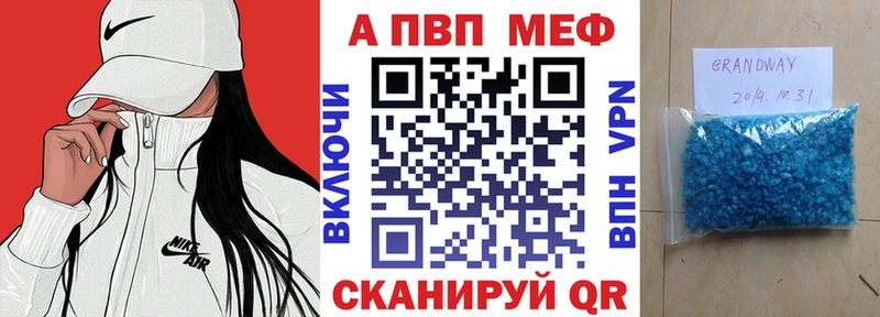 Купить где  Гвардейск  Alpha PVP Crystall 