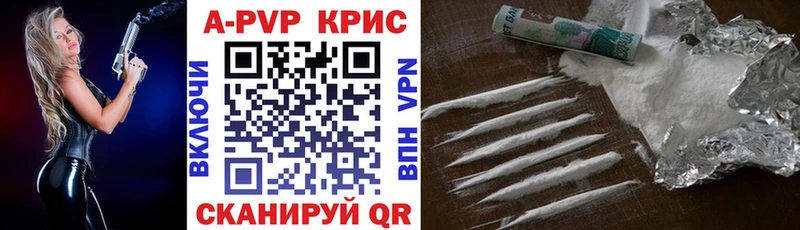 APVP крисы CK Гвардейск