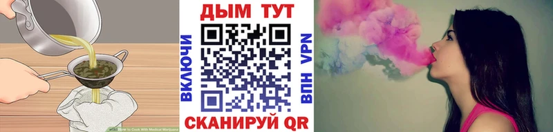 Купить закладки  Гвардейск  Cannafood конопля 