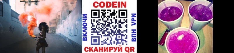 Купить закладки  Гвардейск  Кодеиновый сироп Lean Purple Drank 