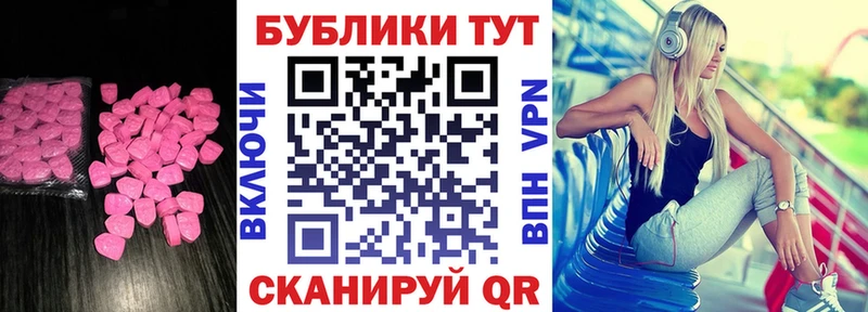 Купить где  Гвардейск  Ecstasy 300 mg 
