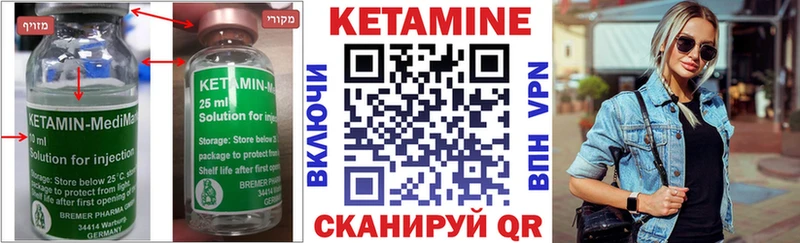 КЕТАМИН VHQ  Купить закладки  Гвардейск 
