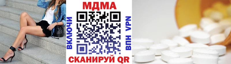 МДМА молли  Купить где  Гвардейск 
