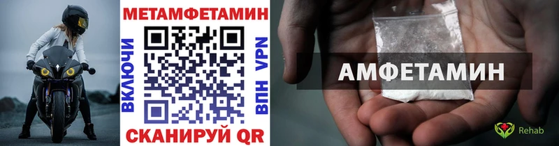 Первитин Methamphetamine  Купить где  Гвардейск 